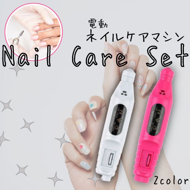 ネイルマシン ネイルケア 電動 ネイルマシーン ジェルネイル