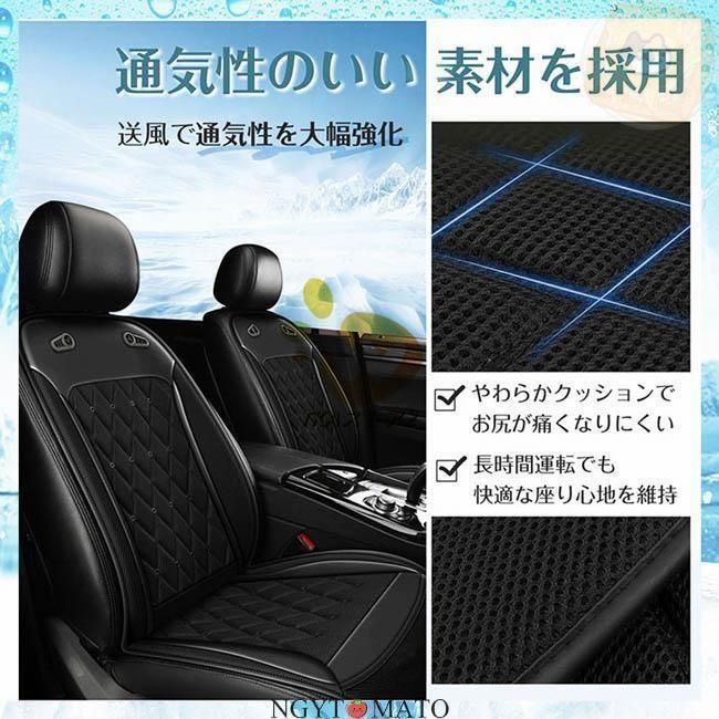 車用シートクーラー クールシート