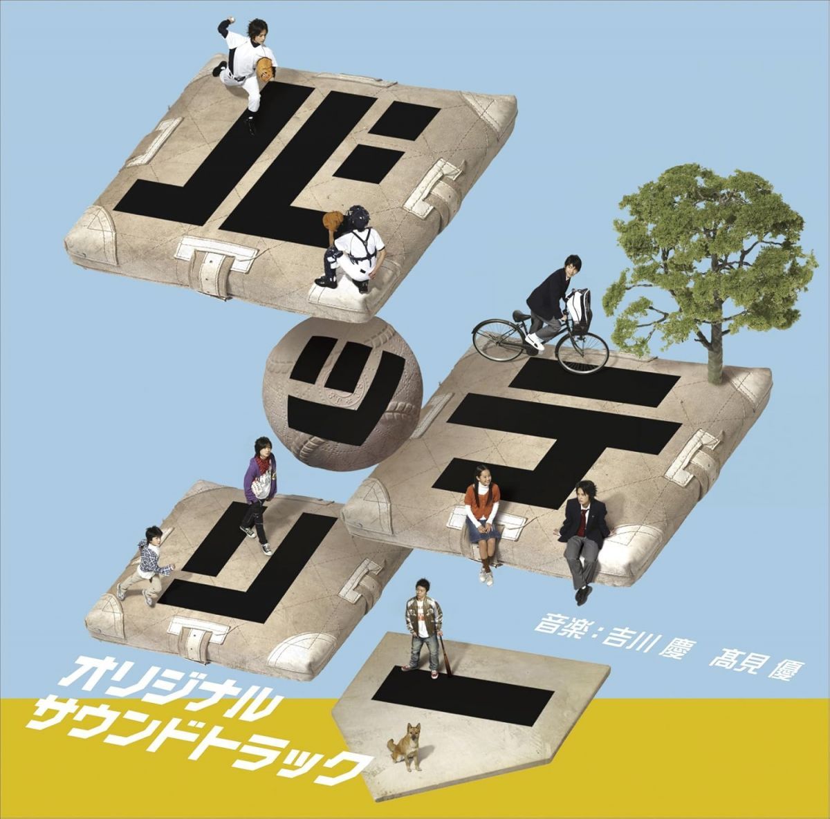 CD 吉川慶, ?見優 バッテリー オリジナルサウンドトラック