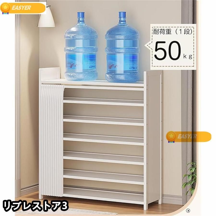 シューズラック