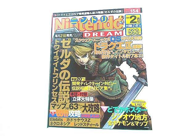 Nintendo DREAM 2007年 2月号 ニンドリ Nintendo DREAM (ニンテンドードリーム) 2007年 02月号 [雑誌
