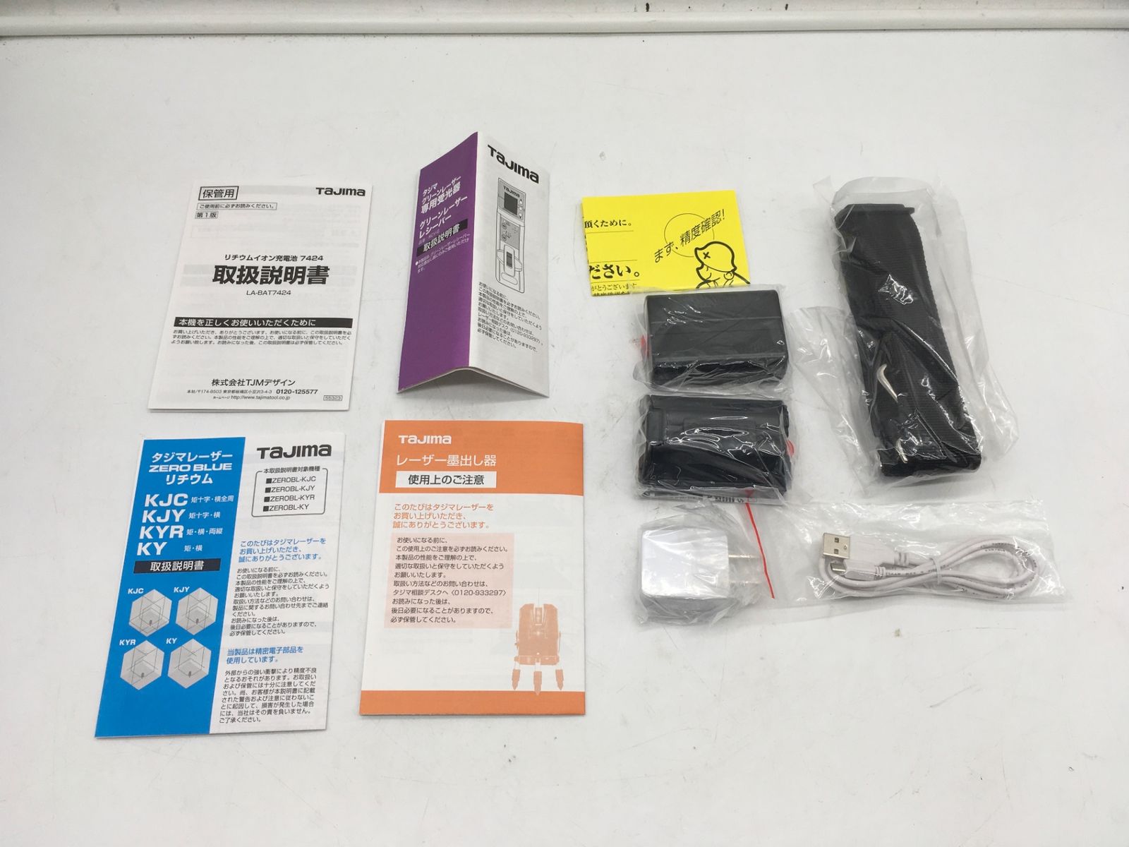 TAJIMA|タジマ ZERO