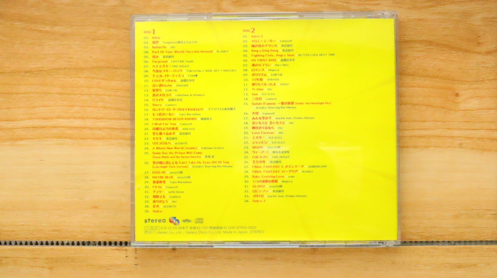 【4CD】V.A.君の詩／4枚組CD−BOX〜J-POPオムニバス② Amazon.co.jp: 君の詩 ユニバーサル編 [特販専用(流通限定商品
