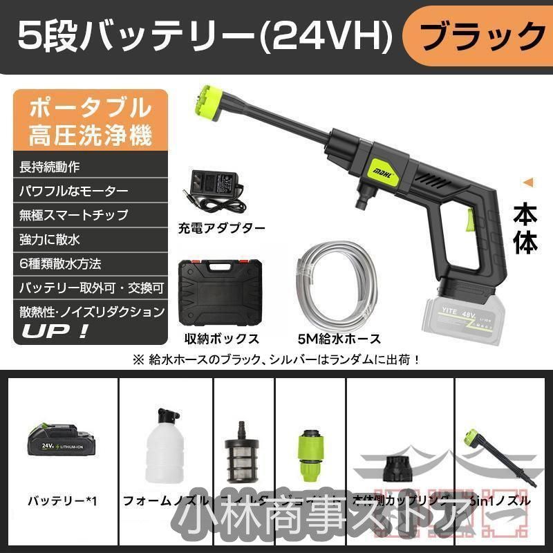 6in1 高圧クリーナー