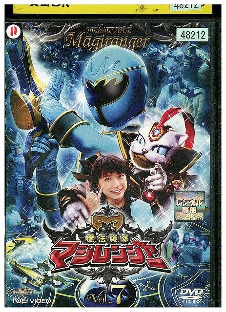 DVD 魔法戦隊マジレンジャー 7 レンタル落ち ZW00469 - メルカリ