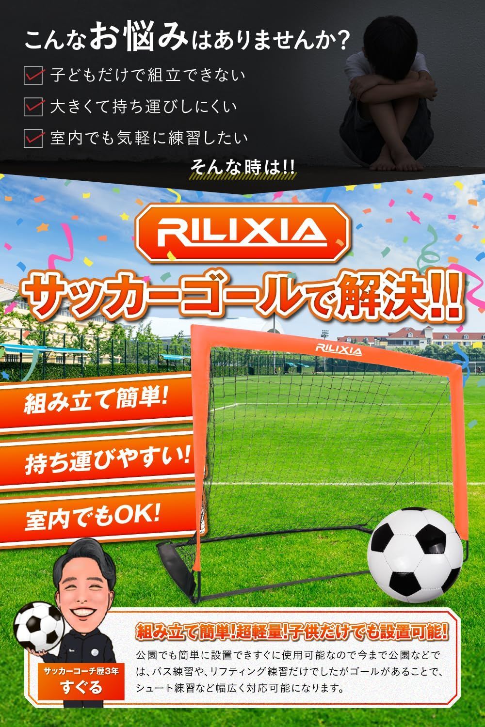 ちゃちゃまる　　サッカーゴール ホワイト 収納バッグ付き 94cm×127cm 子供向け 折りたたみサッカーゴール 収納バッグ付き