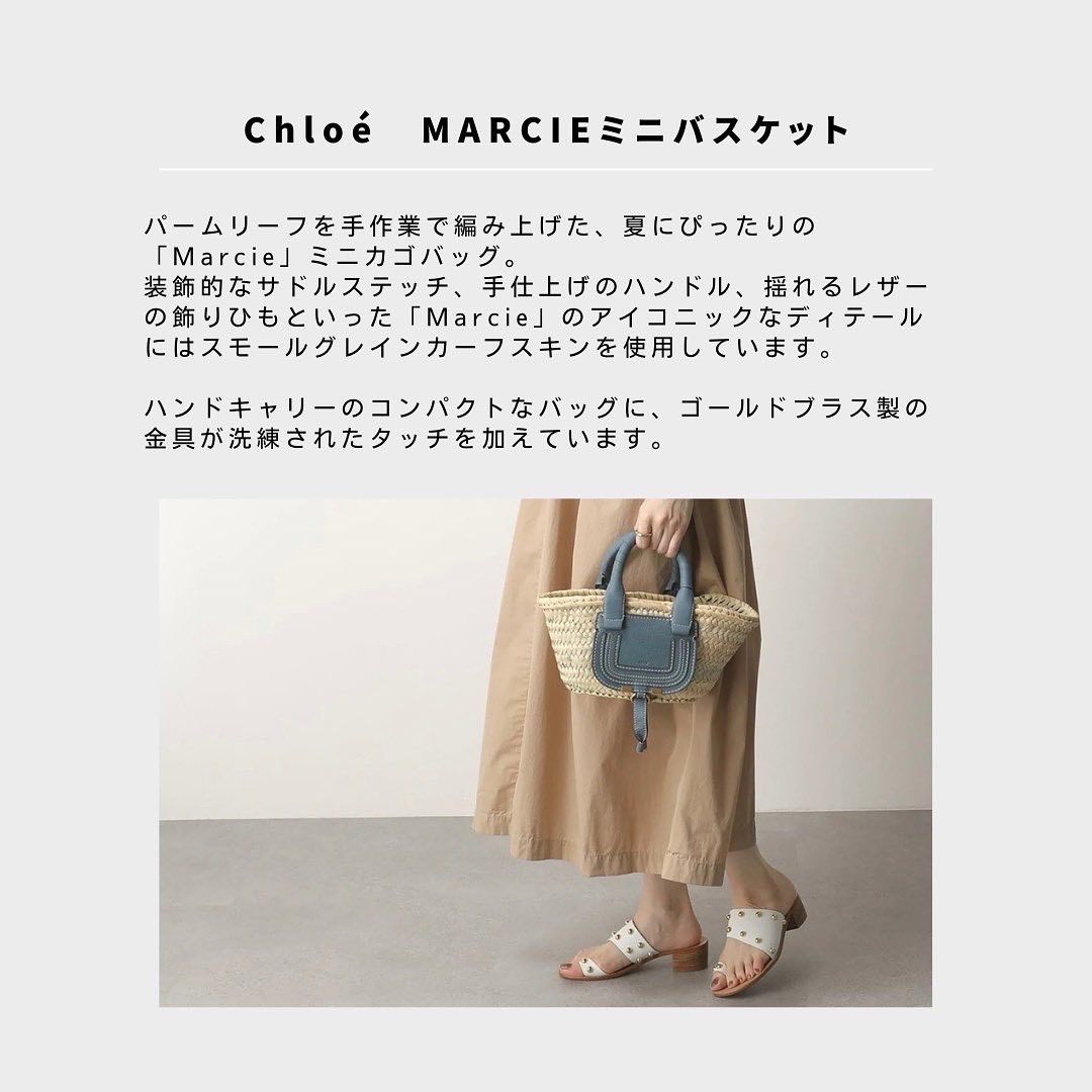 新品】Chloe Marcie ミニバスケット - REANA.buyer - メルカリ