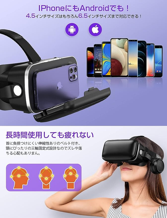 VRヘッドセット VRグラス