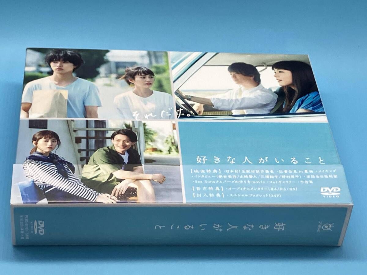 帯あり DVD 好きな人がいること DVD BOX - メルカリ
