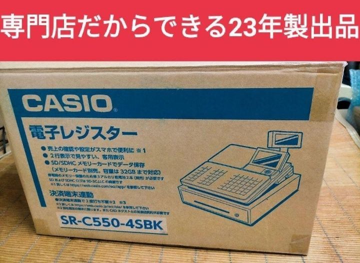 カシオレジスター SR-C550 スマホ管理 Bluetooth 320265 - メルカリ