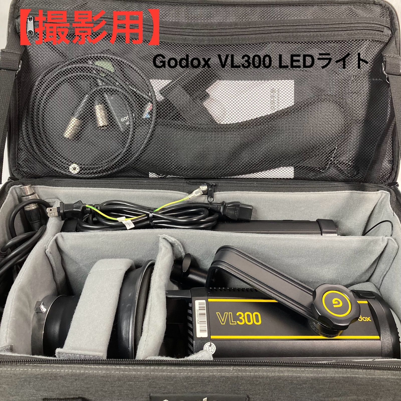 撮影用 Godox VL300 LEDライト