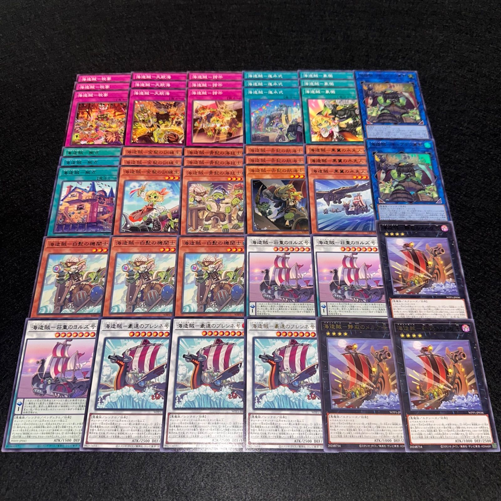 即日発送！海造賊　プランドロール　デッキ　遊戯王　リュース号　キャプテン黒髭 遊戯王 海造賊デッキ プランドロールデッキ 海造賊-キャプテン黒