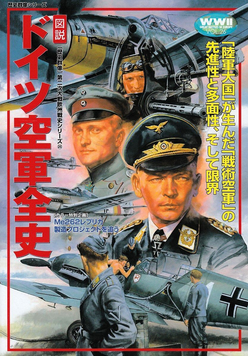 戦国の堅城 (vol.2) (歴史群像シリーズ) |本 | 通販 | Amazon 戦国の堅