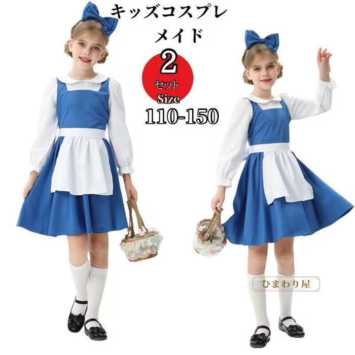 キッズ コスプレ メイド服 衣装 ロリータ ワンピース プリンセス
