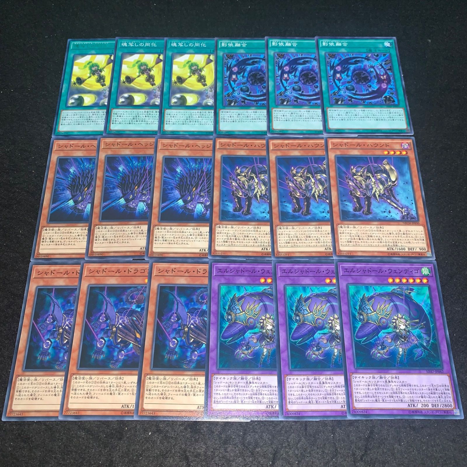 遊戯王 NO.2661 シャドール エルシャドールウェンディゴ