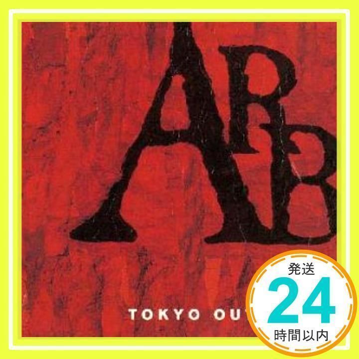 TOKYO OUTSIDER [CD] ARB、 A.R.B.; 石橋凌_02 - メルカリ