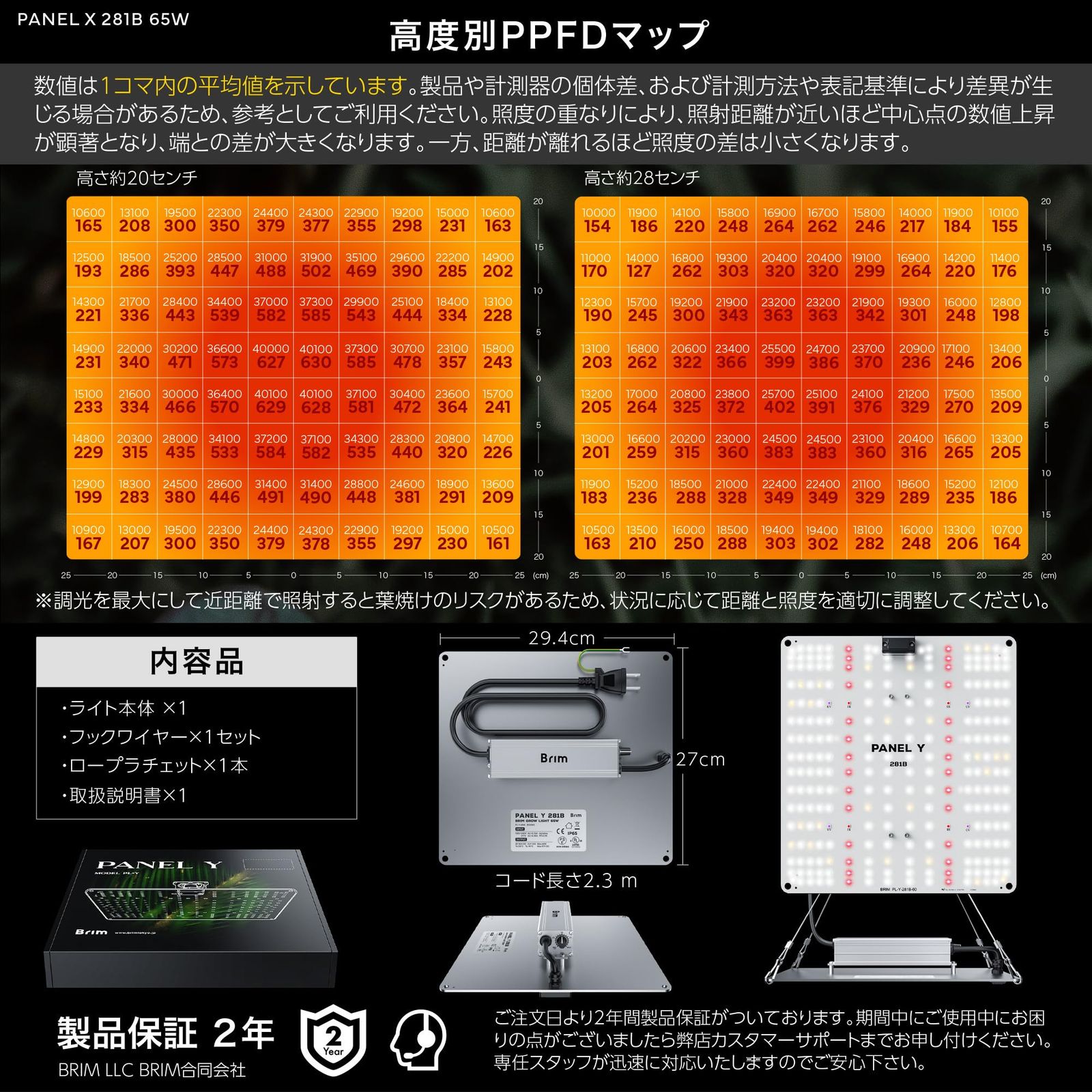 植物育成ライト LED