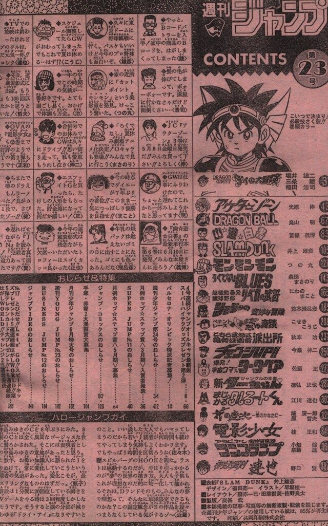 集英社 1992年 平成4年 の漫画雑誌 週刊少年ジャンプ 1992年 平成4年 23 9223 USTAUSTRALIA_COM_AU