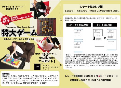 すごろく ゲーム