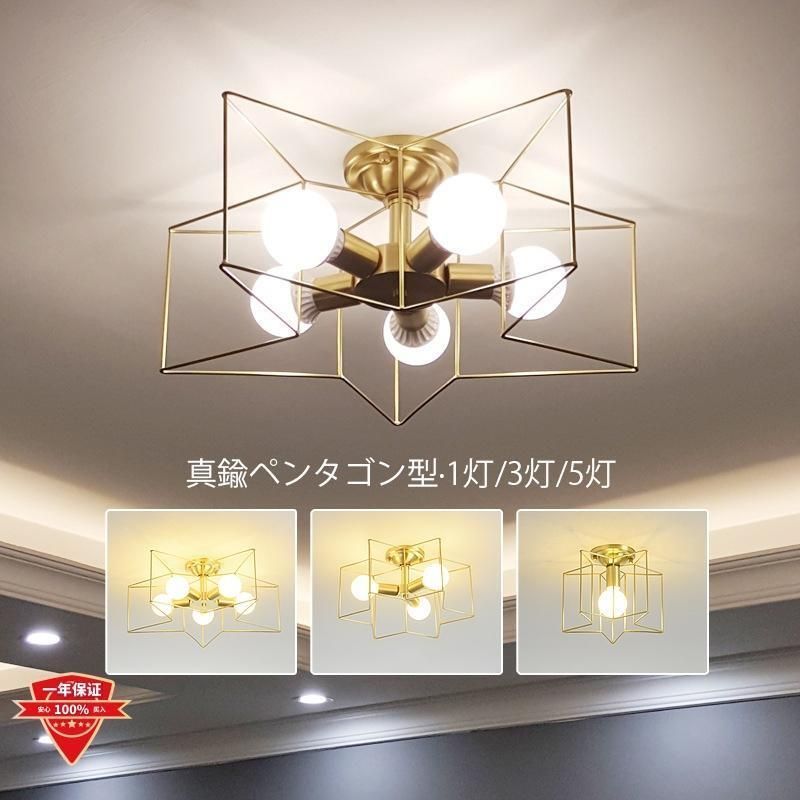 【3年保証】照明器具 シーリングライト インテリア照明 led 北欧 和風 真鍮 おしゃれ シーリング 玄関 廊下 6畳 8畳 天井照明 おすすめ リビング キッチンランプトレンド 常夜灯