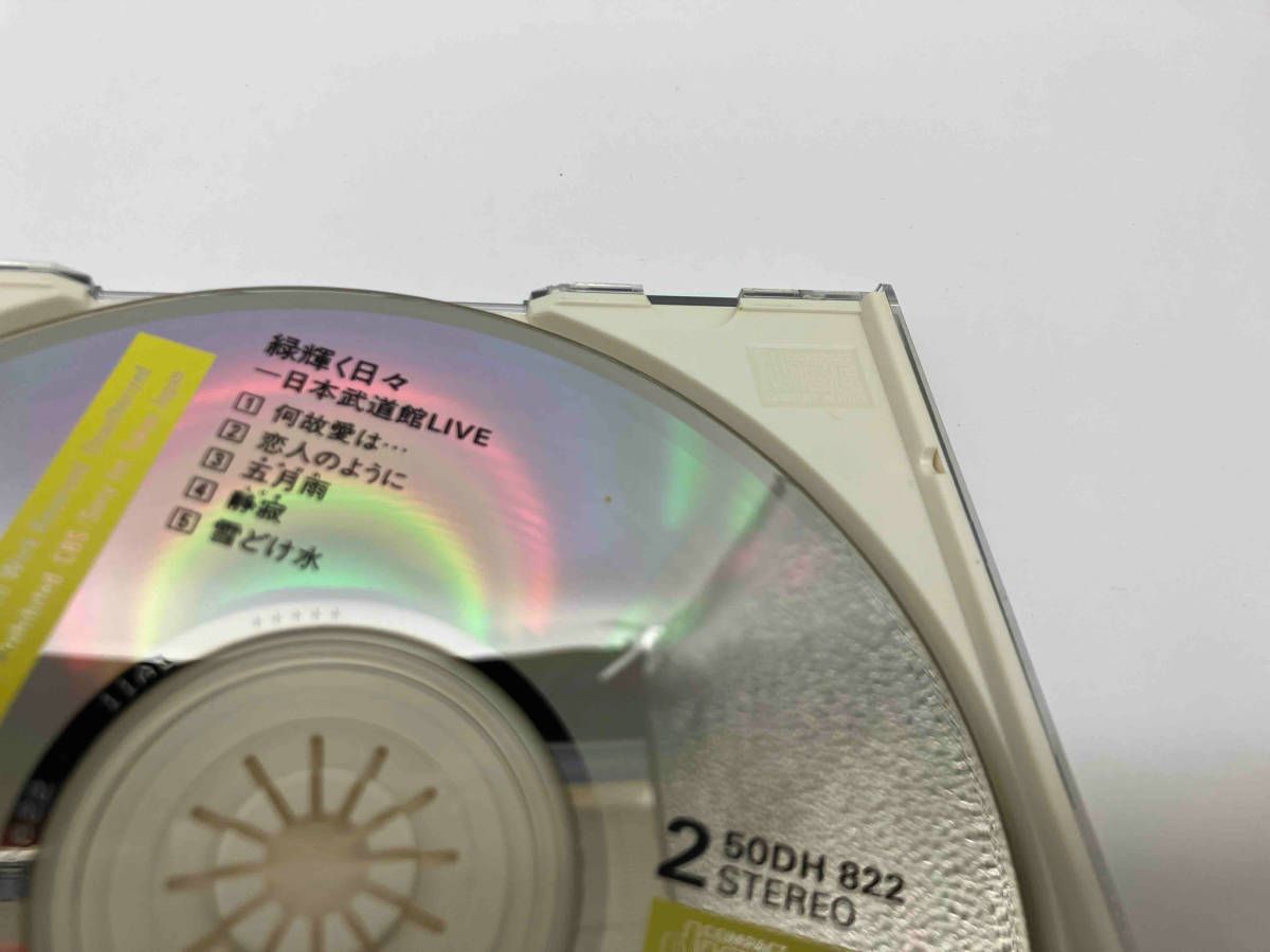 ふきのとう CD 緑輝く日々 日本武道館 Live(2CD) - メルカリ