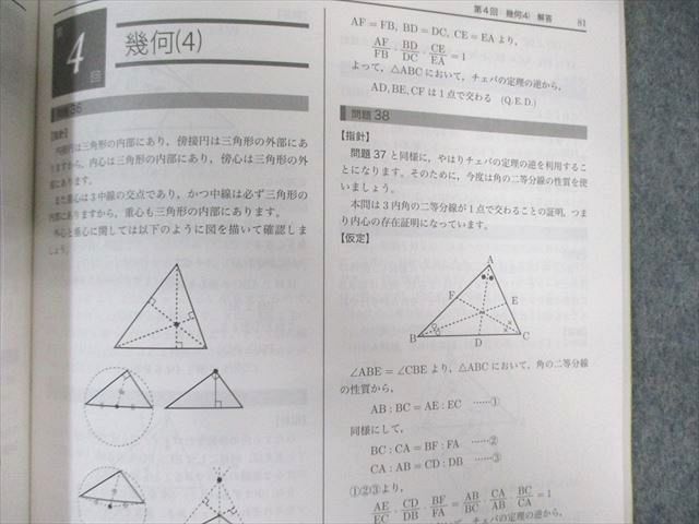 鉄緑会 中2 数学基礎講座I/問題集 第1/2部 テキスト通年セット 2019 計4冊 ☆ 040M0D 鉄緑会 中2 数学基礎講座I テキスト/問題集 第1/2部 通年セット