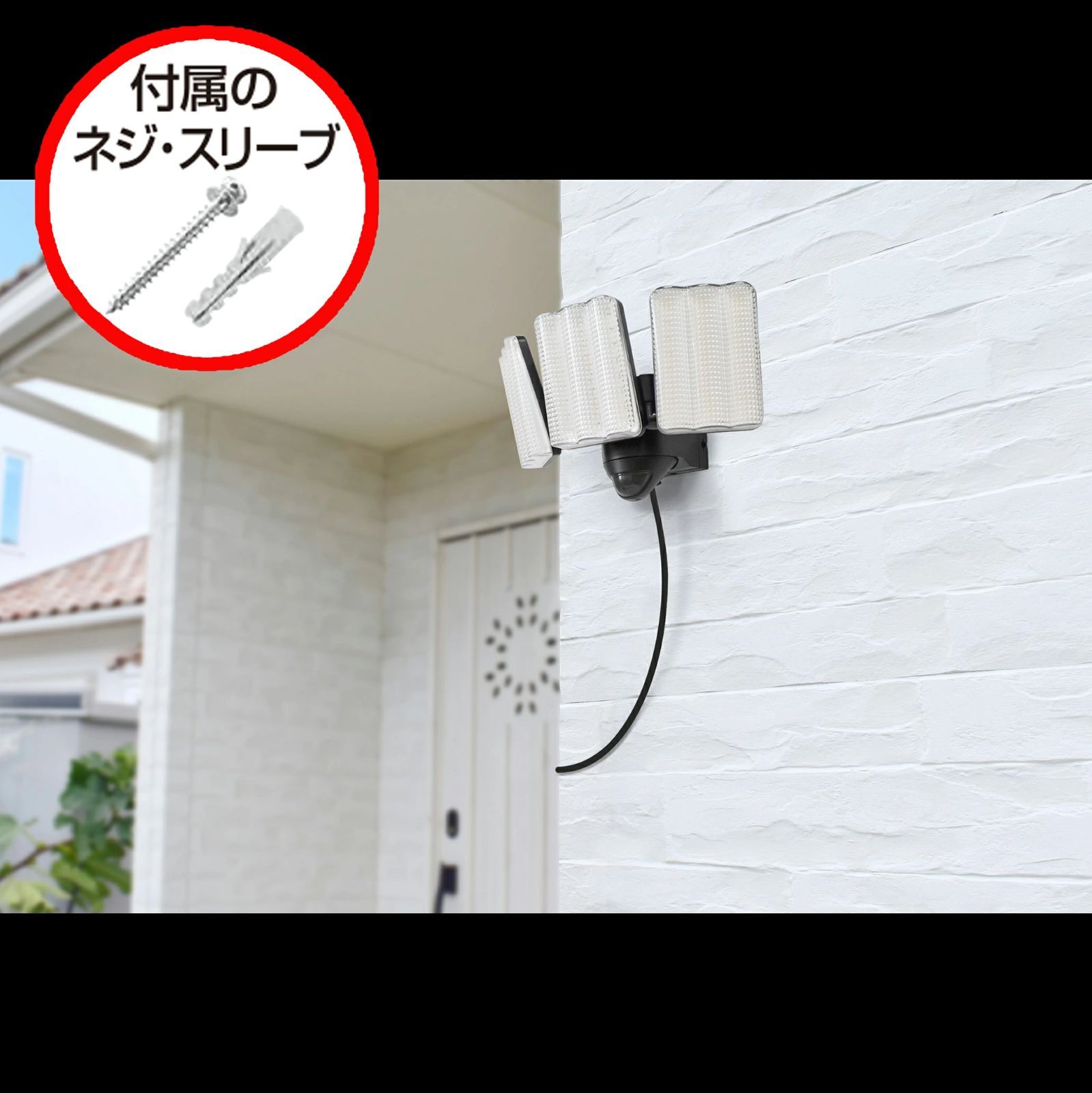 2台セット 24年秋新商品 センサーライト コンセント式 屋外用 大進 DLA-17T300 人感 LED AC 100V 電源 防犯 ライト 外灯 防水規格 防雨型 人感 外 駐車場 ガレージ 庭 玄関 灯 明るい 広範囲 ネジ止め 家庭用コンセント HRDEVELOPMENT_JP