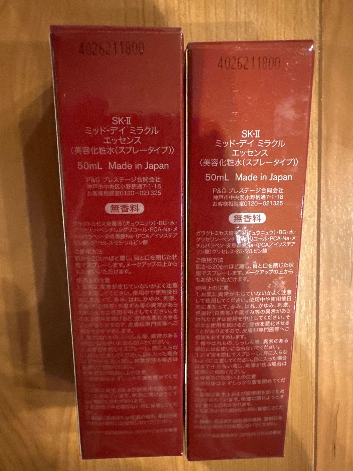 美容化粧水 スプレー