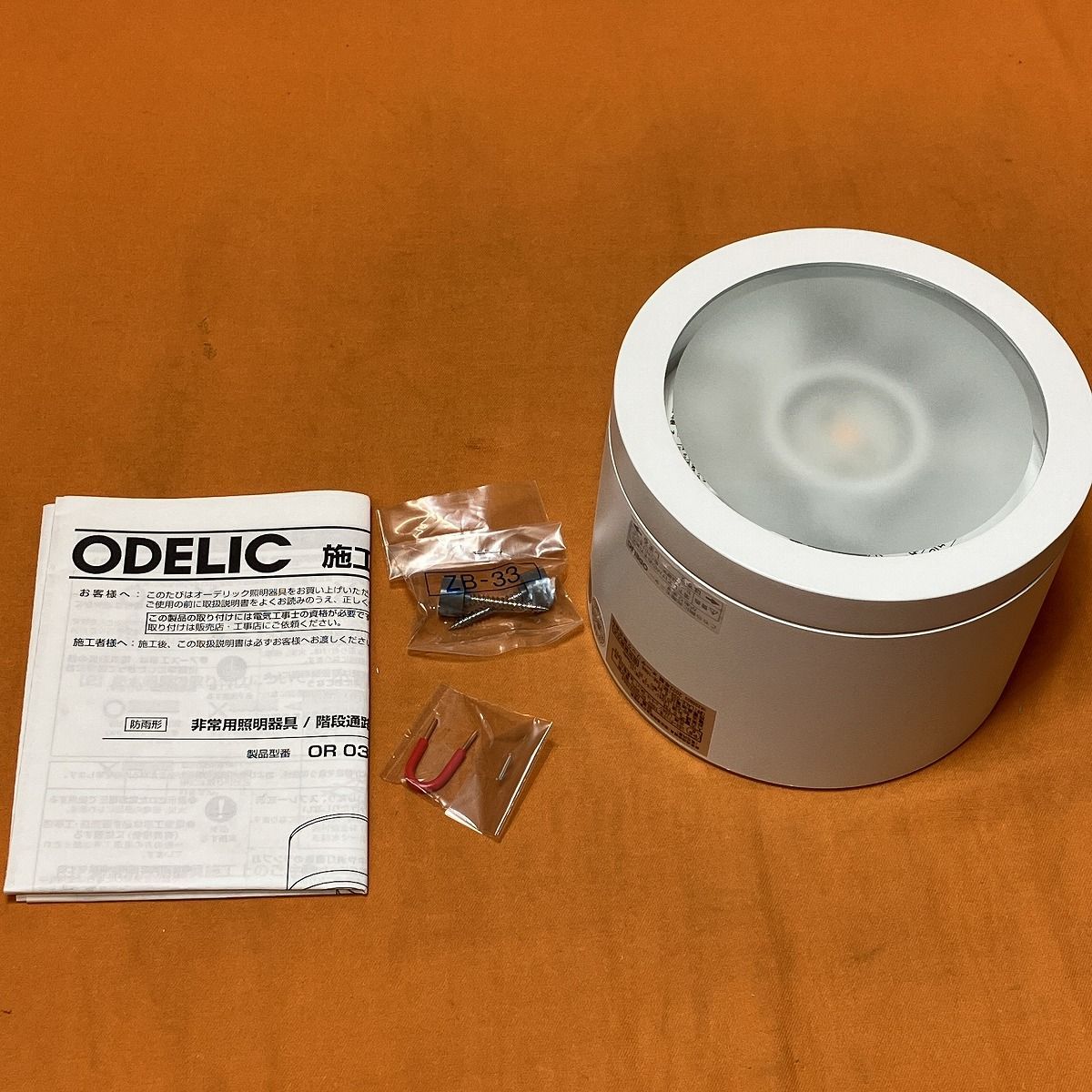 LED非常灯 誘導灯 オーデリック OR037064 電球色