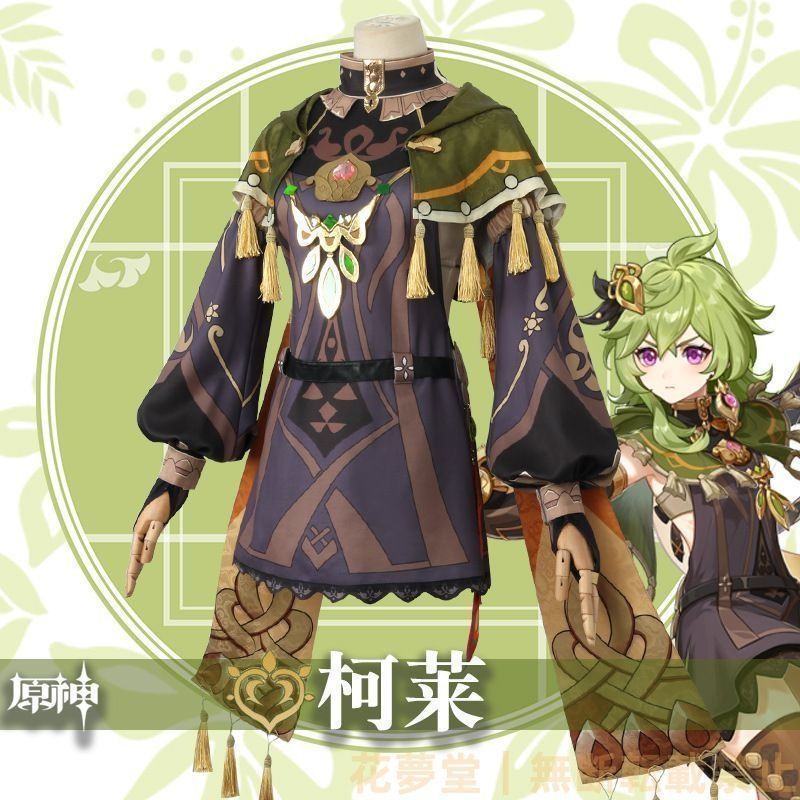 Amazon.co.jp: [HUNIY] 原神 げんしん 申鶴 海灯節 冷花幽露