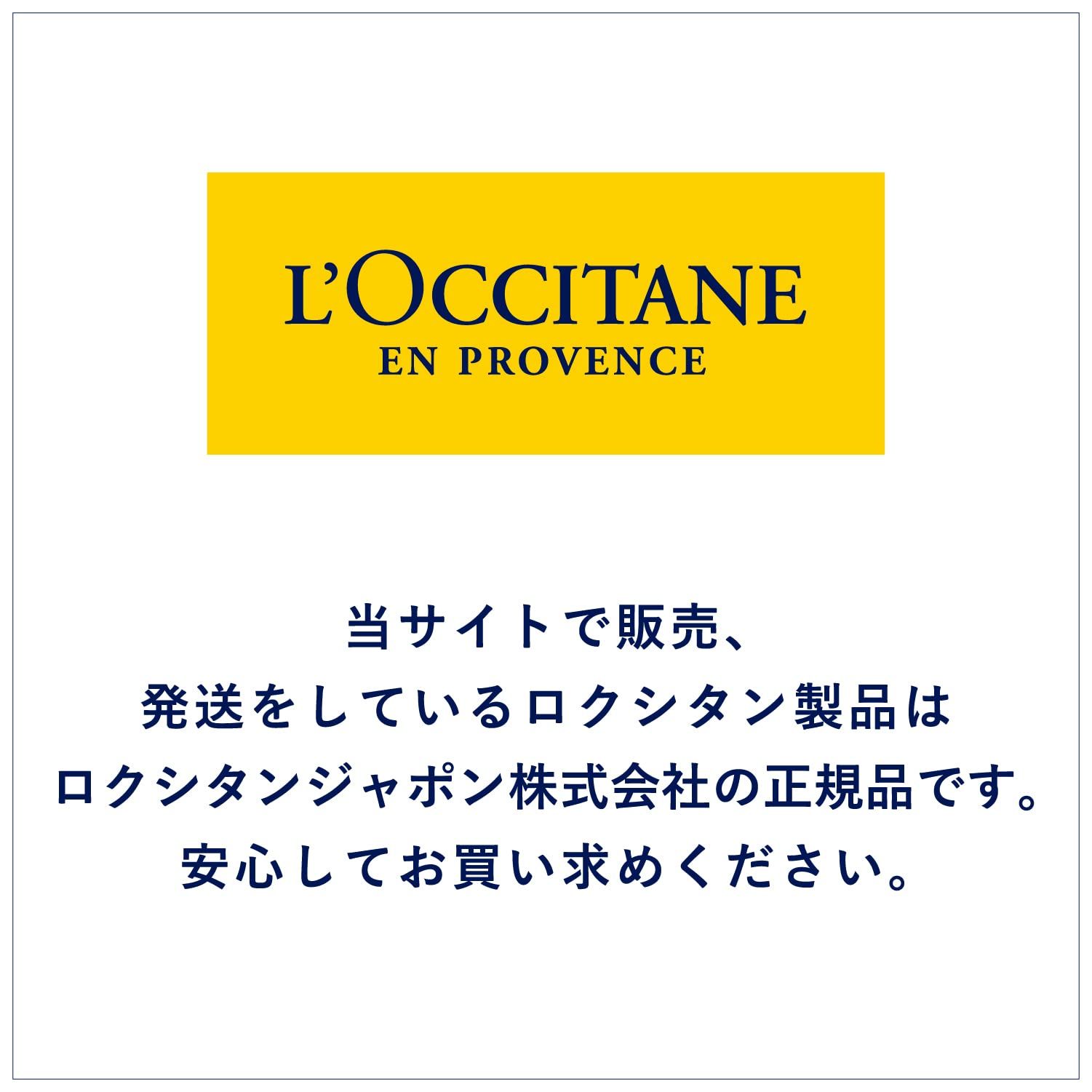 絶対にあなたの一 番選択！ ロクシタン L OCCITANE オスマンサス オードトワレ 75mLその他本体 コンパクトな