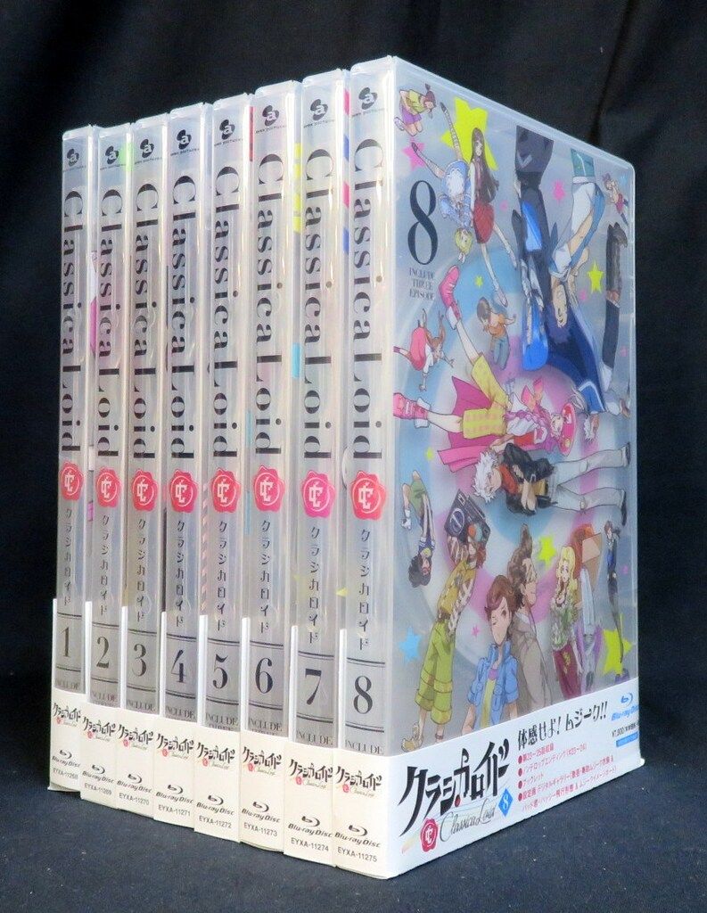 DVD [全8巻セット]クラシカロイド 1~8 クラシカロイドDVD全8巻