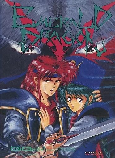 中古】MSX2 エメラルドドラゴン[2DD版] - メルカリ