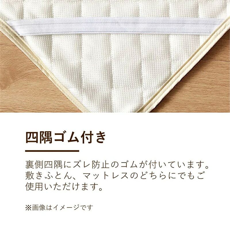 四隅ゴム付き