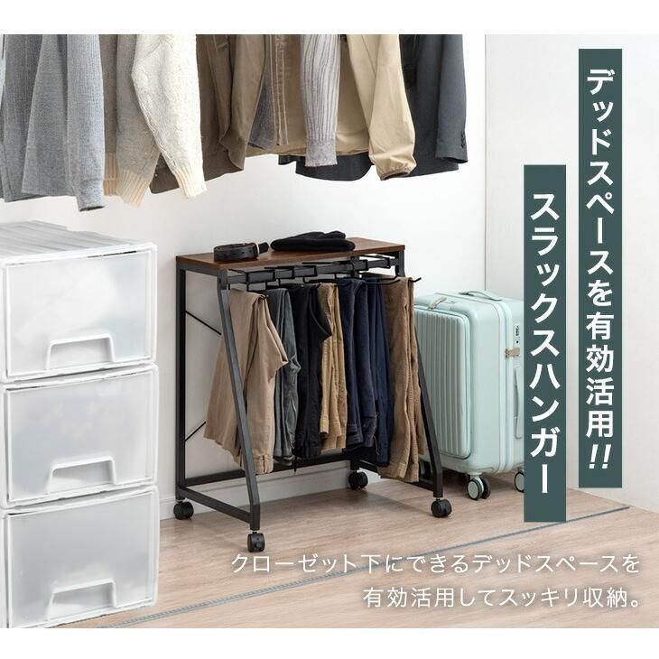 ズボンハンガ