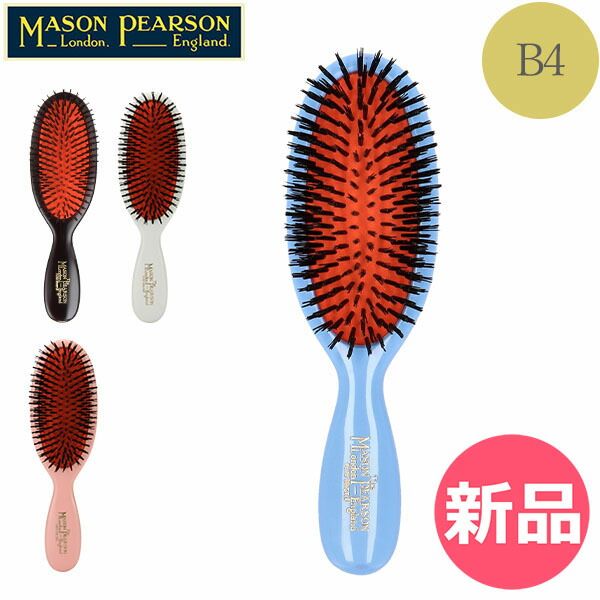 メイソンピアソン ブラシ ポケットブリッスル ダークルビー 猪毛ブラシ 丈夫 くし ブランド B4 Mason Pearson Pocket Bristle Dark Ruby MPR-93