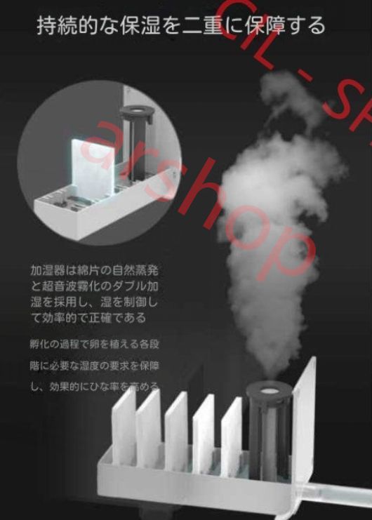 自動転卵式