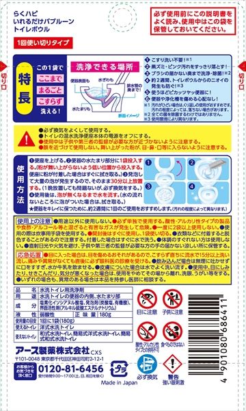 まとめ買い-24点セット らくハピ いれるだけバブルーン トイレボウル 180g アース製薬 住居洗剤 トイレ用