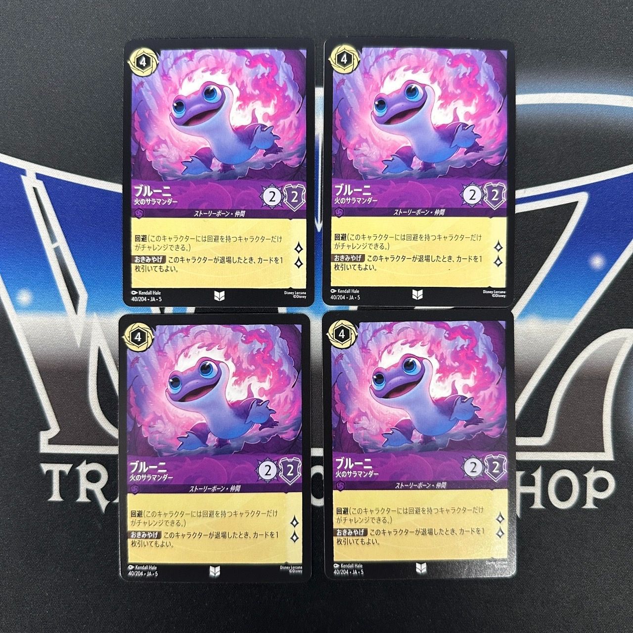 LO】 ロルカナ SHS ブルーニ 火のサラマンダー 4枚セット - メルカリ
