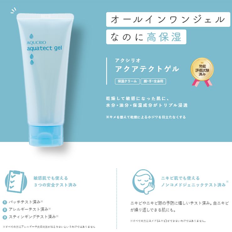 アースケア公式