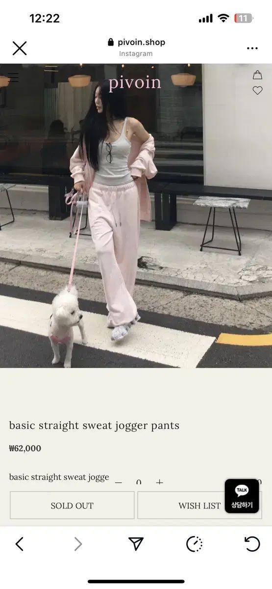 いちごミルク ピンク トレーニングパンツ