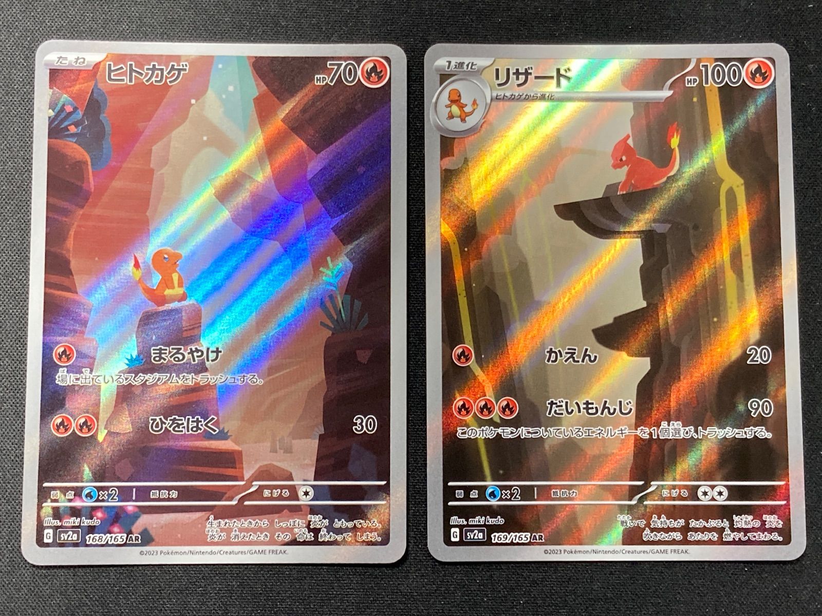 ヒトカゲ リザード AR 2枚セット ポケモンカード151 - メルカリ