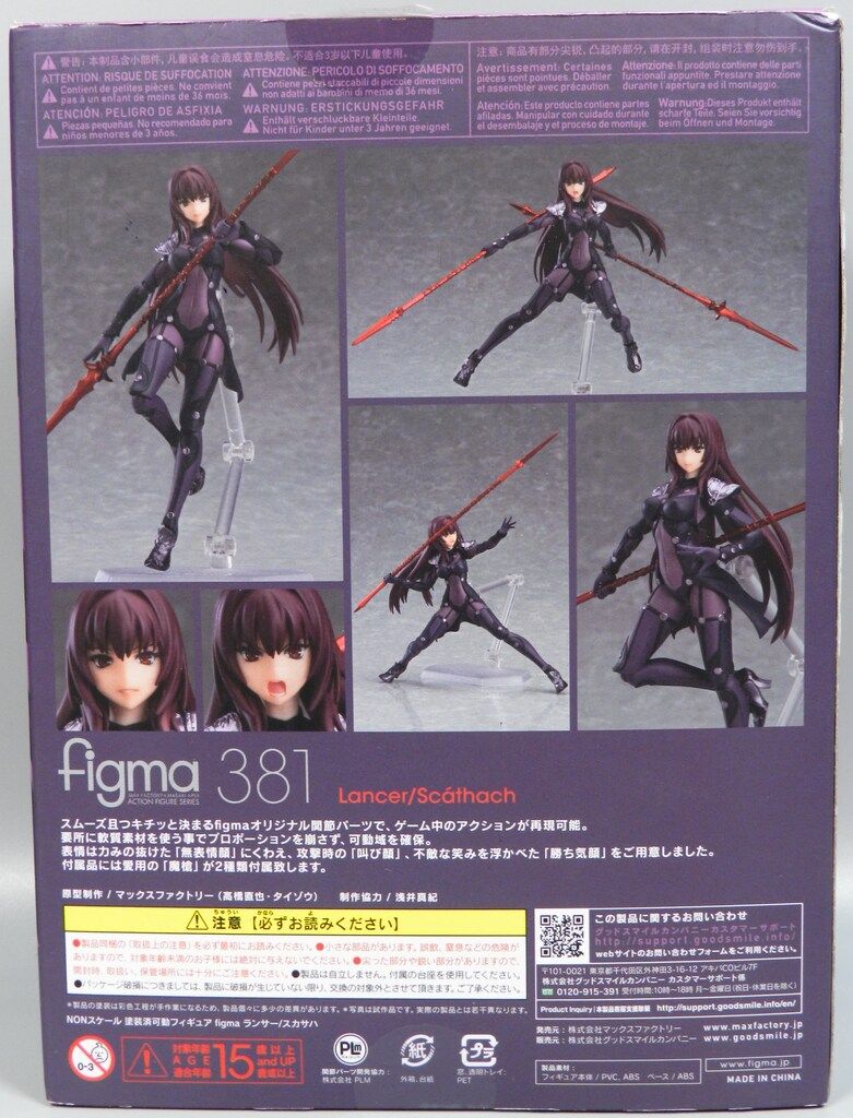 MAXFACTORY figma Fate/Grand Order ランサー/スカサハ 381