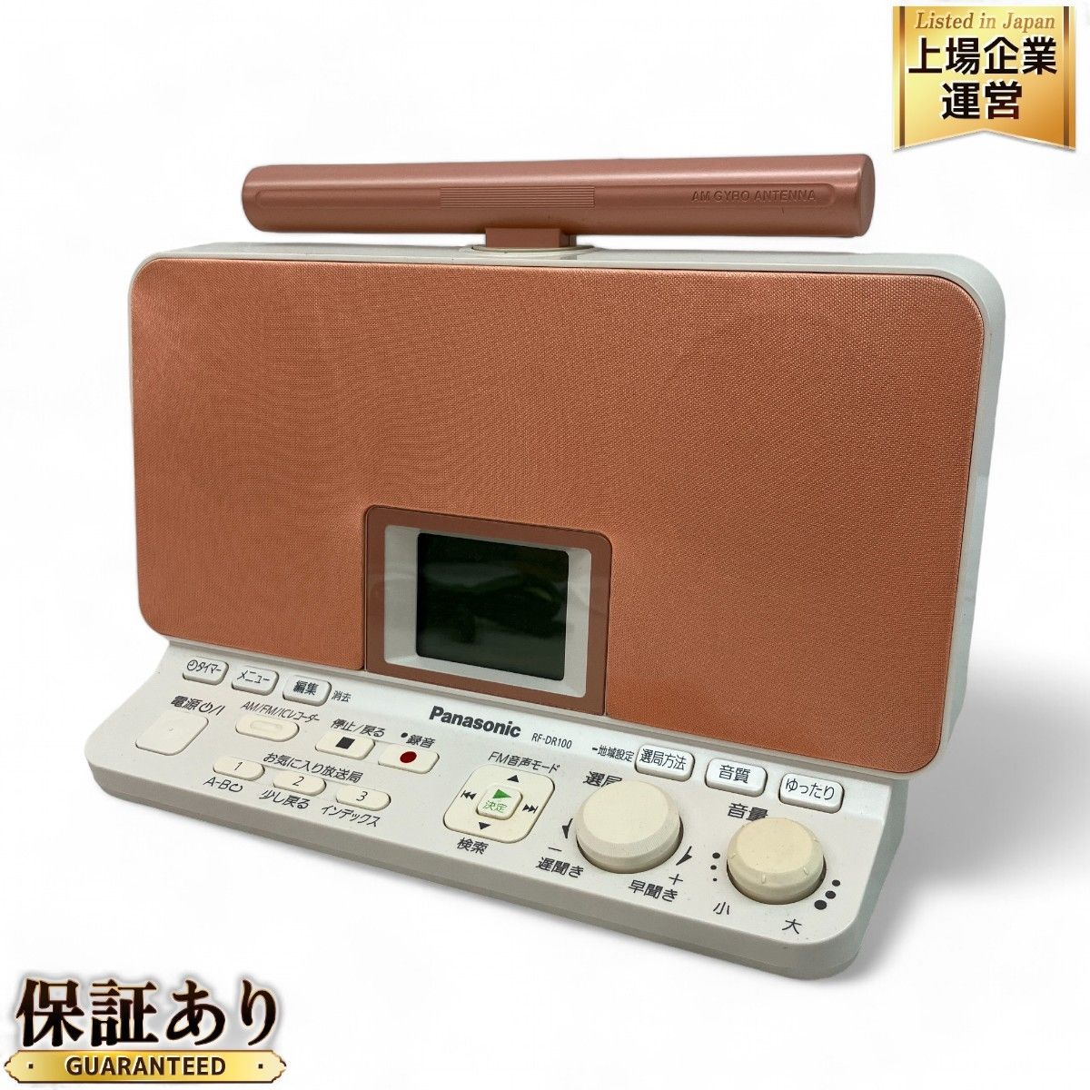Panasonic ラジオレコーダー　RF-DR100　動作確認済み Panasonic ラジオレコーダー RF-DR100 動作確認済み