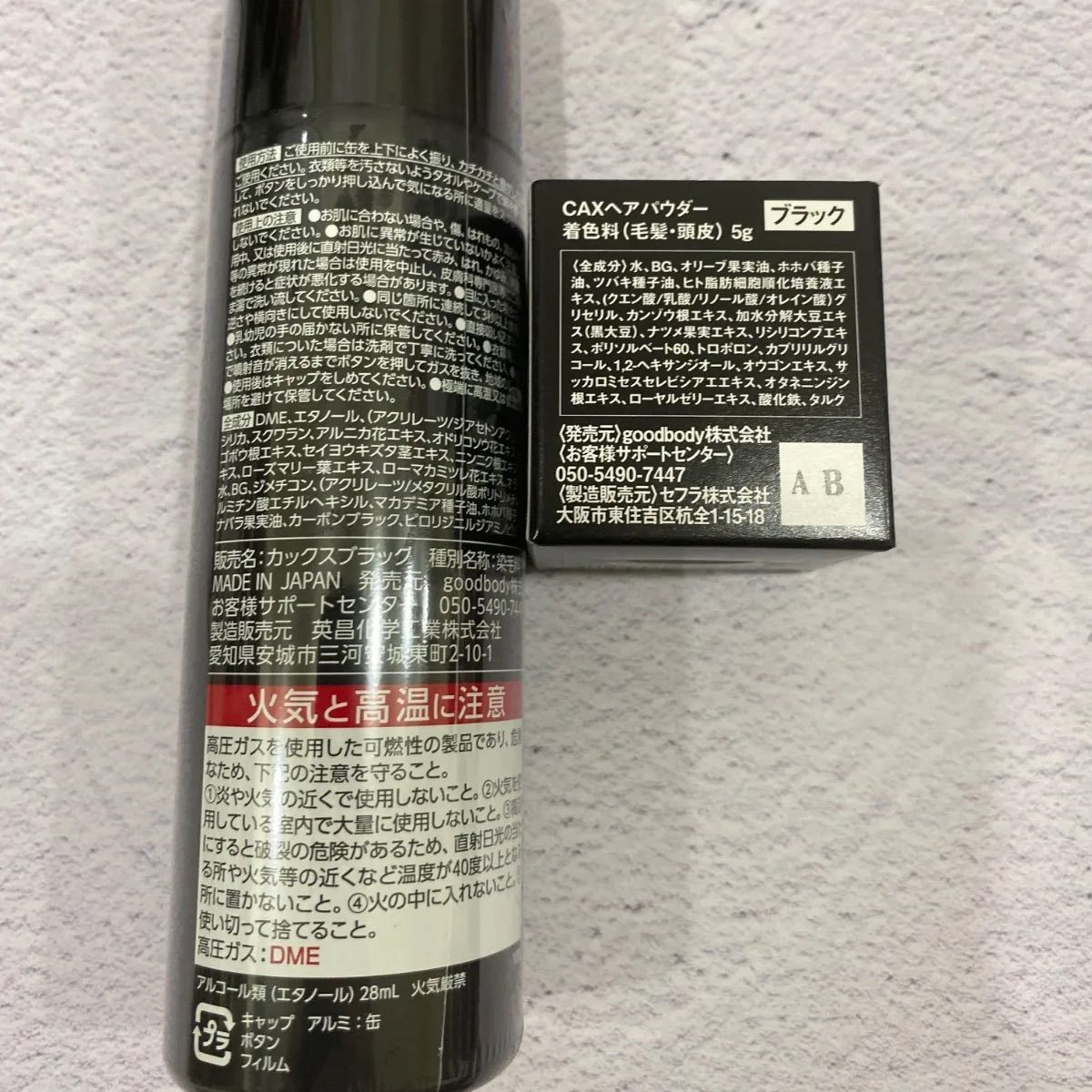 CAX カックス ボリュームアップ スプレー ブラック 100g - メルカリ
