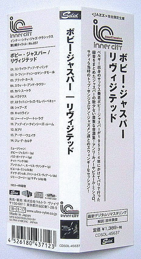 【中古】 Bobby Jaspar ボビージャスパー / Revisited 中古】BOBBY JASPAR ボビー・ジャスパー ／ Revisited 〔CD