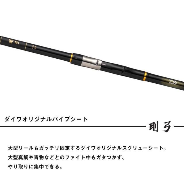 なかちゃん専用未使用 希少 ダイワ 剛弓 4-57 B 【公式通販】