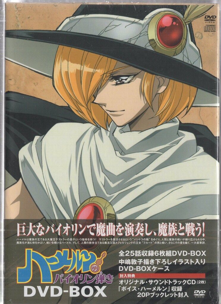 アニメDVD ハーメルンのバイオリン弾き DVD-BOX - メルカリ