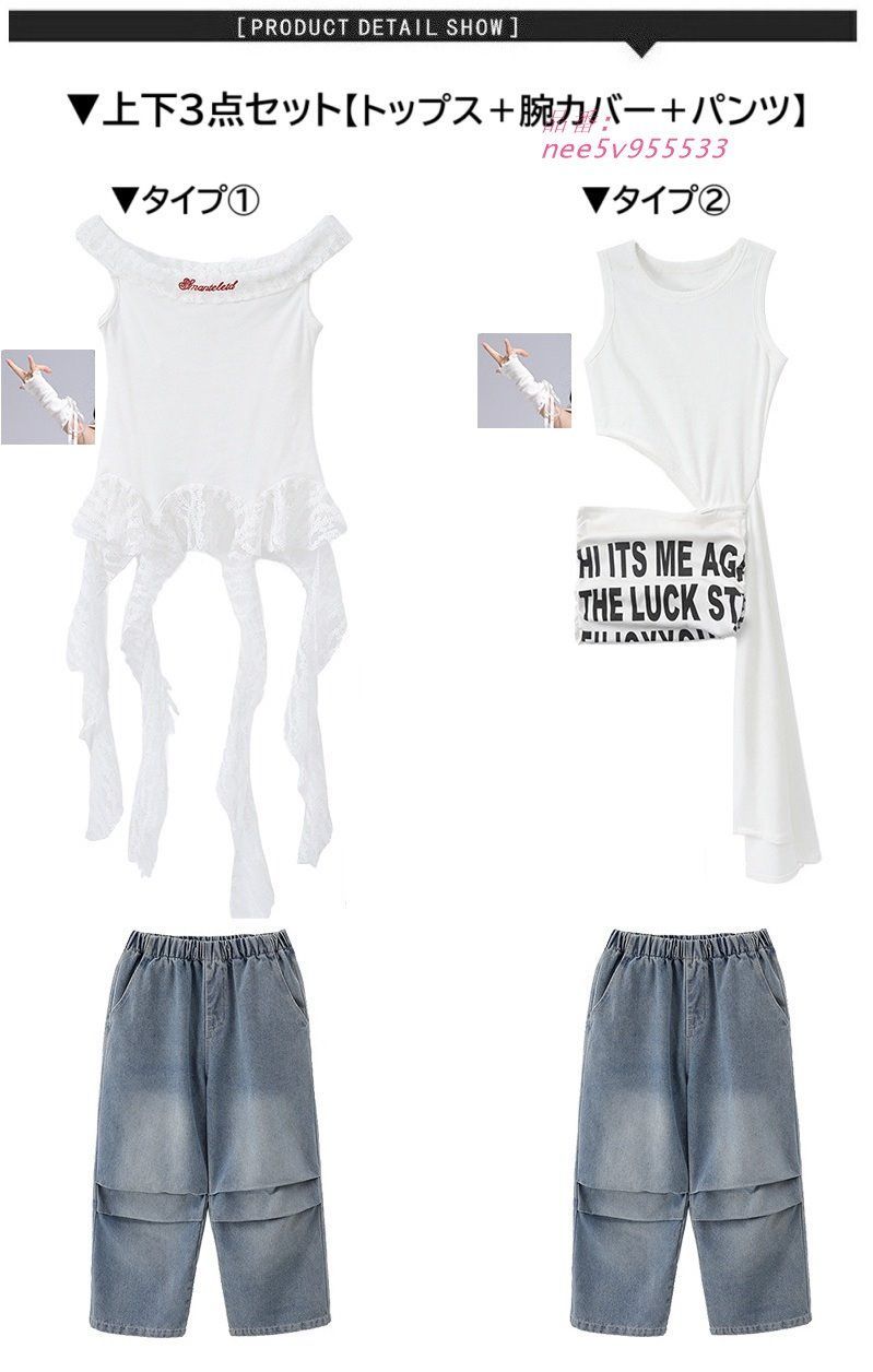 子供ダンス服 セットアップ