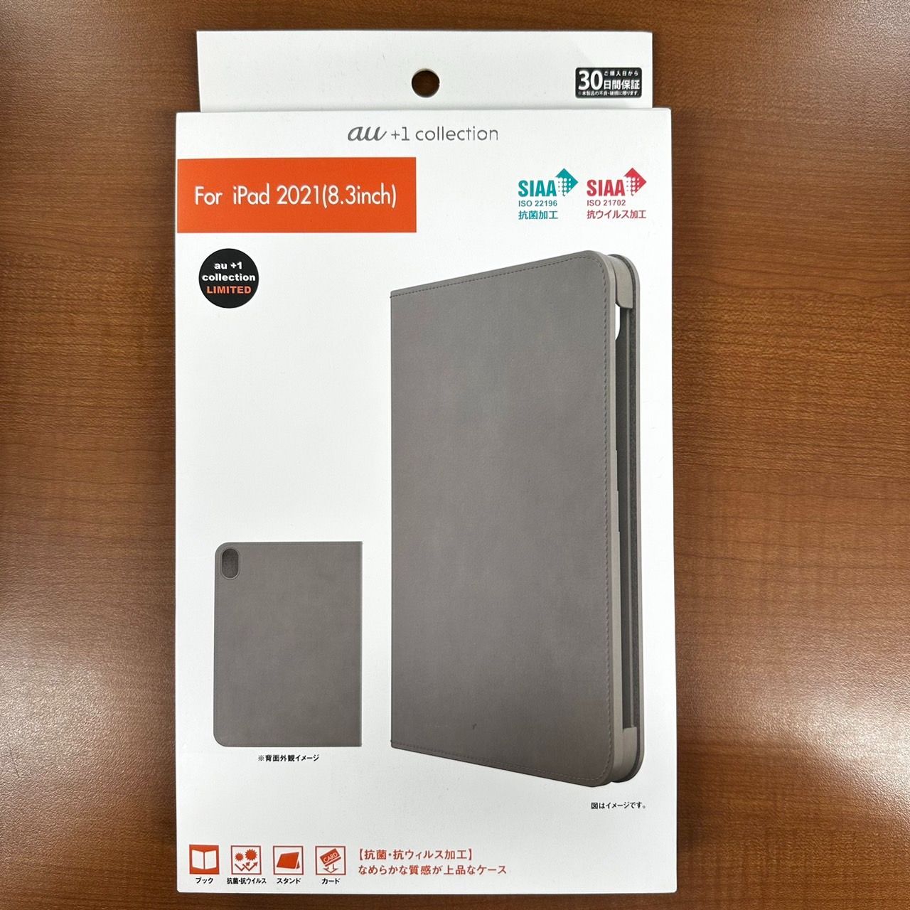 【展示処分品】iPad mini (第6世代/A17Pro)　抗菌・抗ウィルスブックタイプケース　各色